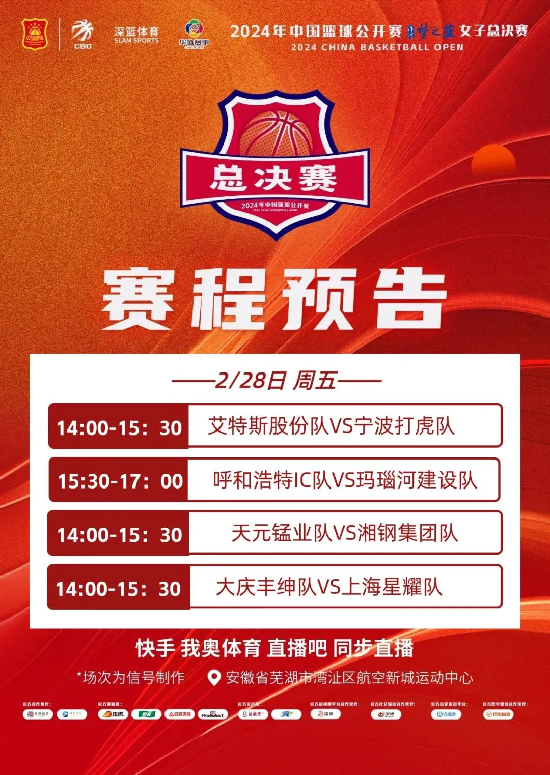 如何制定适合自己的篮球恢复训练计划?_1